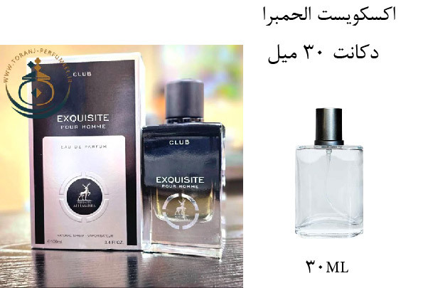 عطر ادکلن اورجینال اکسکویست پور هوم الحمبرا ( مشابه جیوانچی جنتلمن سوسایتی ) مردانه / ALHAMBRA EXQUISITE POUR HOMME