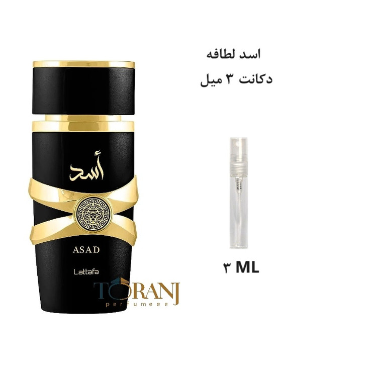 عطر ادکلن لطافه اسد ( مشابه دیور ساواج الکسیر ) مردانه / LATTAFA ASAD