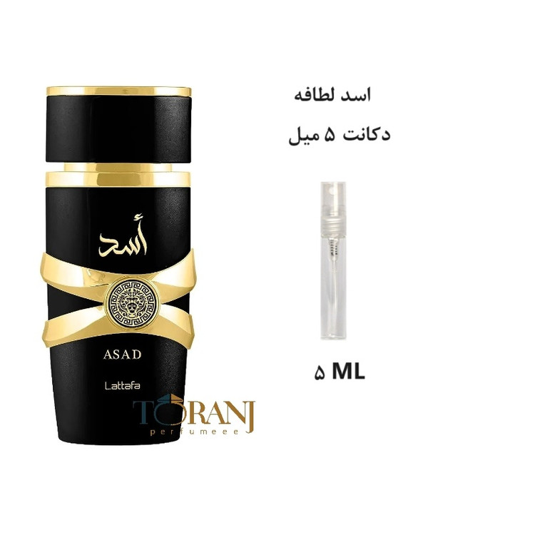 عطر ادکلن لطافه اسد ( مشابه دیور ساواج الکسیر ) مردانه / LATTAFA ASAD