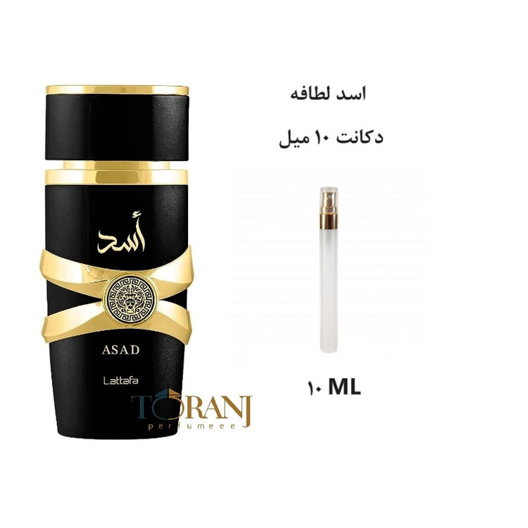 عطر ادکلن لطافه اسد ( مشابه دیور ساواج الکسیر ) مردانه / LATTAFA ASAD