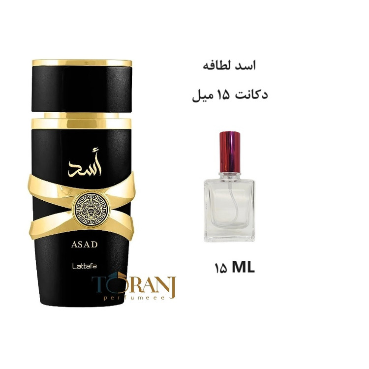 عطر ادکلن لطافه اسد ( مشابه دیور ساواج الکسیر ) مردانه / LATTAFA ASAD