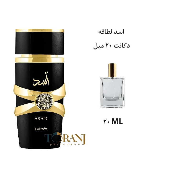 عطر ادکلن لطافه اسد ( مشابه دیور ساواج الکسیر ) مردانه / LATTAFA ASAD