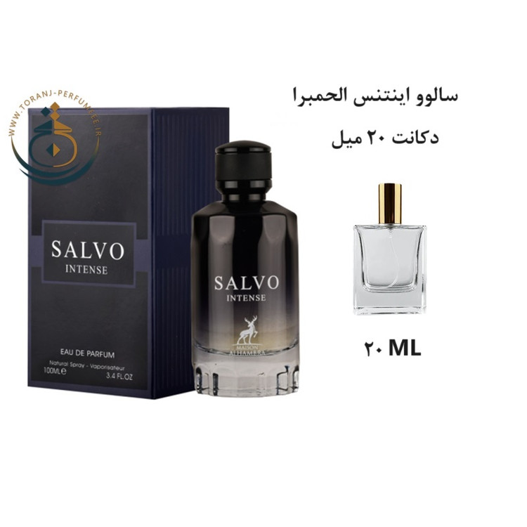 عطر اورجینال سالوو اینتنس الحمبرا ( مشابه دیور ساواج اینتنس ) مردانه | SALVO INTENSE ALHAMBRA
