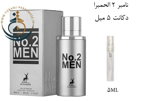 عطر ادکلن اورجینال نامبر 2 NO.2 الحمبرا مشابه ( کارولینا هررا 212 من ) مردانه / ALHAMBRA NO.2 MEN