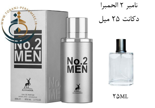 عطر ادکلن اورجینال نامبر 2 NO.2 الحمبرا مشابه ( کارولینا هررا 212 من ) مردانه / ALHAMBRA NO.2 MEN
