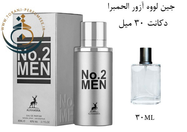 عطر ادکلن اورجینال نامبر 2 NO.2 الحمبرا مشابه ( کارولینا هررا 212 من ) مردانه / ALHAMBRA NO.2 MEN