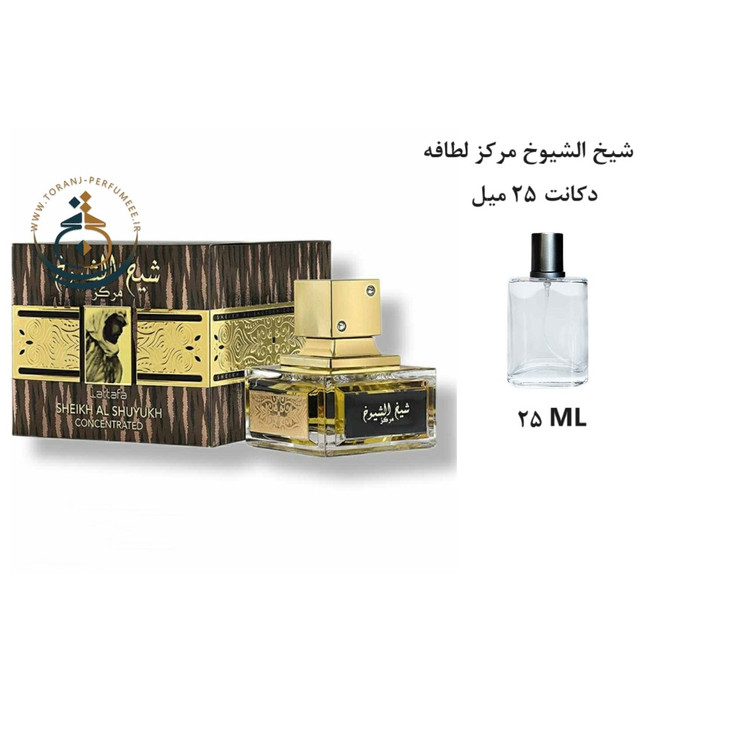 عطر اورجینال عربی شیخ الشیوخ مرکز لطافه زنانه و مردانه / Sheikh Al Shuyukh Concentrated