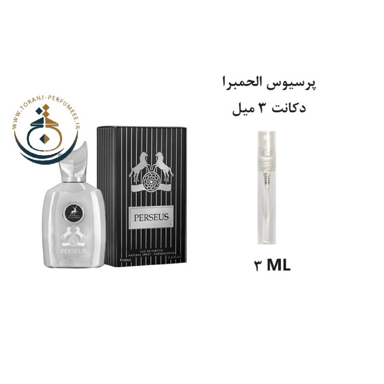 عطر اورجینال پرسیوس الحمبرا ( مشابه مارلی پگاسوس ) مردانه / PERSEUS ALHAMBRA