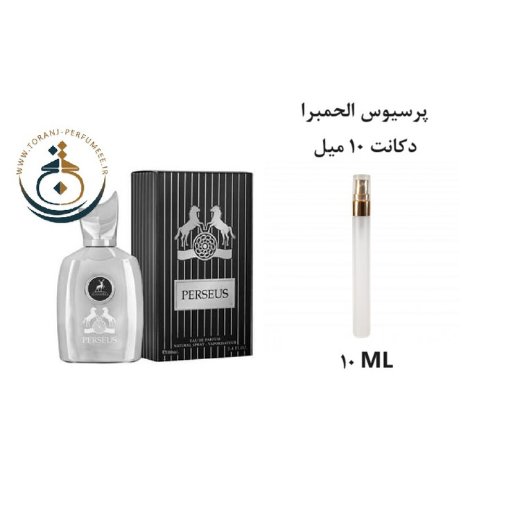 عطر اورجینال پرسیوس الحمبرا ( مشابه مارلی پگاسوس ) مردانه / PERSEUS ALHAMBRA