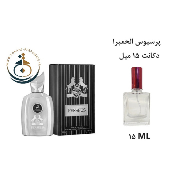 عطر اورجینال پرسیوس الحمبرا ( مشابه مارلی پگاسوس ) مردانه / PERSEUS ALHAMBRA