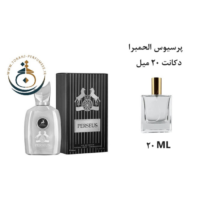 عطر اورجینال پرسیوس الحمبرا ( مشابه مارلی پگاسوس ) مردانه / PERSEUS ALHAMBRA