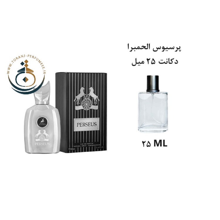 عطر اورجینال پرسیوس الحمبرا ( مشابه مارلی پگاسوس ) مردانه / PERSEUS ALHAMBRA