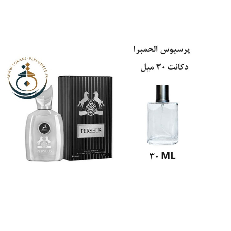 عطر اورجینال پرسیوس الحمبرا ( مشابه مارلی پگاسوس ) مردانه / PERSEUS ALHAMBRA