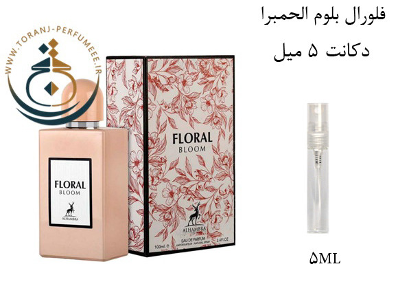 عطر ادکلن اورجینال فلورال بلوم الحمبرا ( مشابه گوچی بلوم ) زنانه / ALHAMBRA FLORAL BLOOM