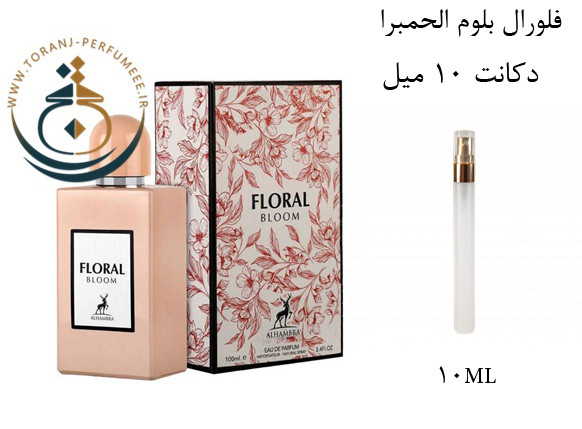 عطر ادکلن اورجینال فلورال بلوم الحمبرا ( مشابه گوچی بلوم ) زنانه / ALHAMBRA FLORAL BLOOM