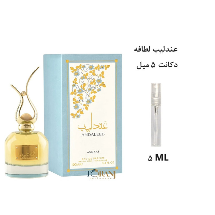 عطر ادکلن اورجینال ال عندلیب لطافه مردانه و زنانه / LATTAFA AL ANDALEEB