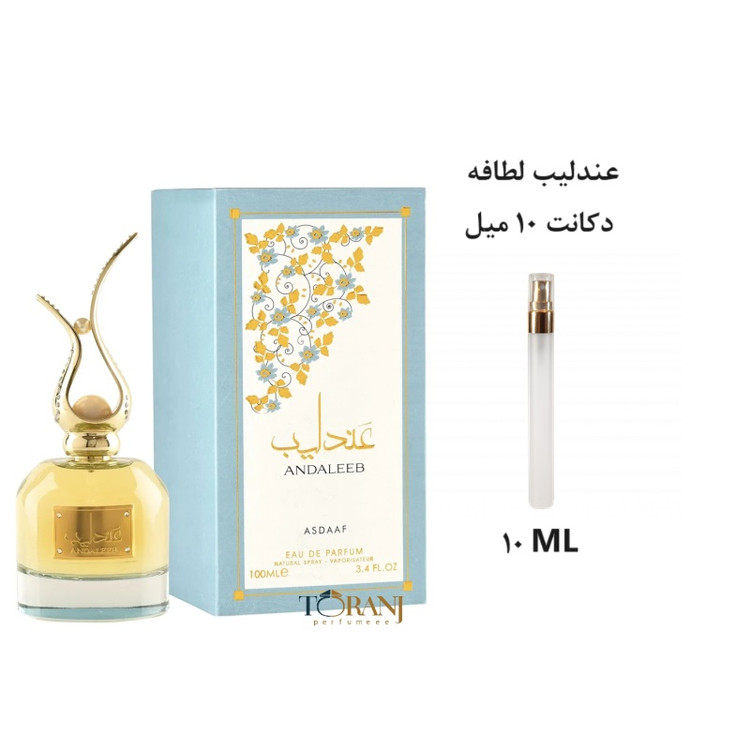 عطر ادکلن اورجینال ال عندلیب لطافه مردانه و زنانه / LATTAFA AL ANDALEEB