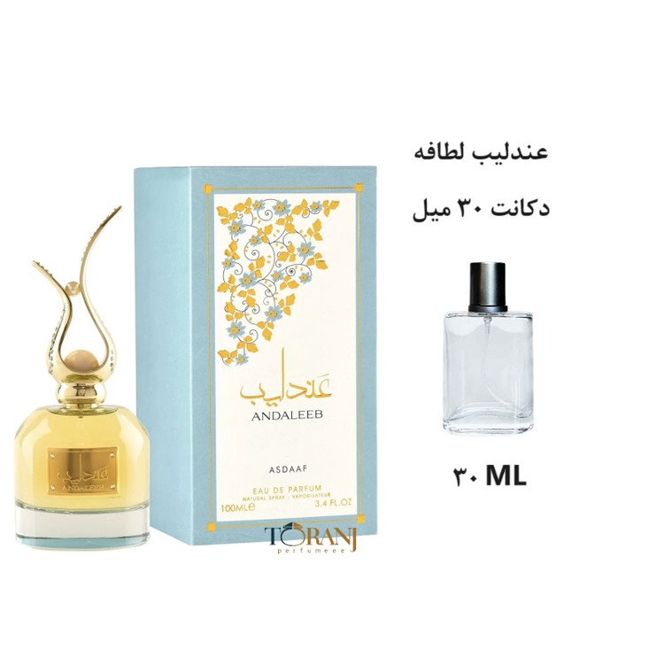 عطر ادکلن اورجینال ال عندلیب لطافه مردانه و زنانه / LATTAFA AL ANDALEEB