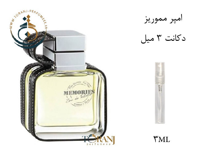 عطر اورجینال امپر مموریز مردانه 100 میل | EMPER / MEMORIES EDT