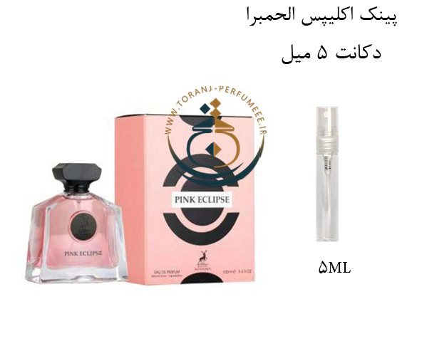 عطر ادکلن اورجینال پینک اکلیپس الحمبرا ( مشابه پرادا پارادوکس ) زنانه / ALHAMBRA PINK ECLIPSE