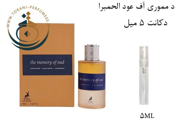 عطر ادکلن اورجینال د مموری آف عود الحمبرا ( مشابه میسون کریویلی عود ماراکوجا ) زنانه و مردانه / ALHAMBRA THE MEMORY OF OUD