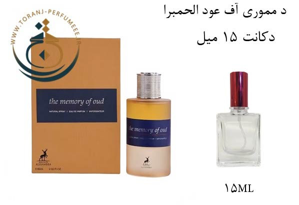 عطر ادکلن اورجینال د مموری آف عود الحمبرا ( مشابه میسون کریویلی عود ماراکوجا ) زنانه و مردانه / ALHAMBRA THE MEMORY OF OUD
