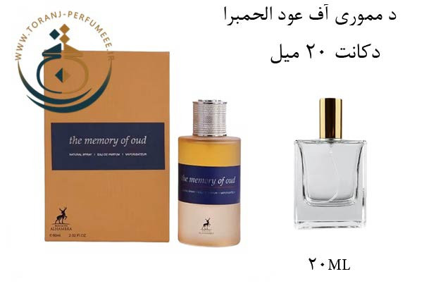 عطر ادکلن اورجینال د مموری آف عود الحمبرا ( مشابه میسون کریویلی عود ماراکوجا ) زنانه و مردانه / ALHAMBRA THE MEMORY OF OUD