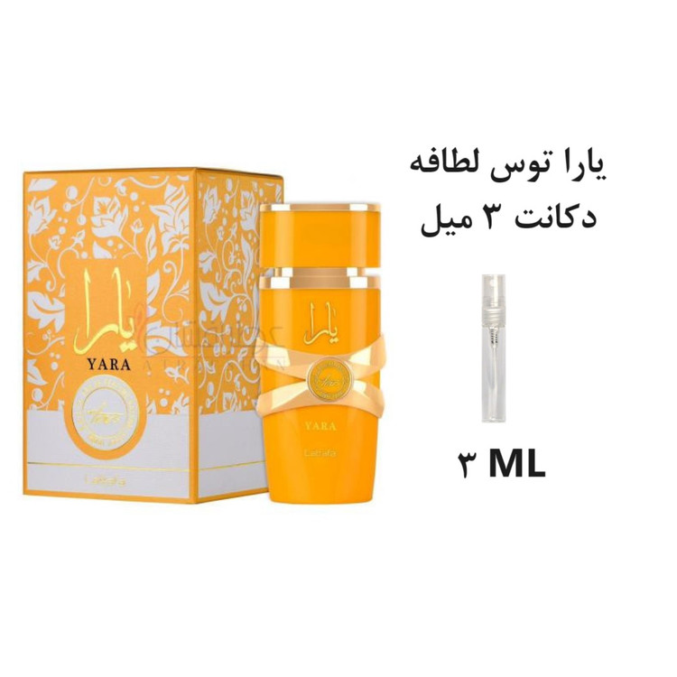 عطر ادکلن اورجینال یارا توس لطافه زنانه / Yara Tous Lattafa