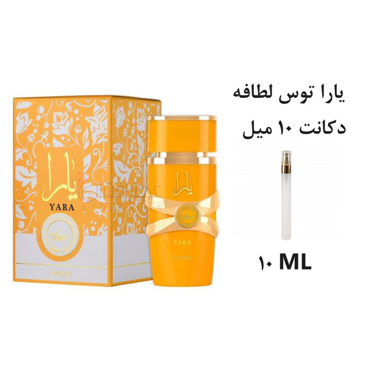 عطر ادکلن اورجینال یارا توس لطافه زنانه / Yara Tous Lattafa