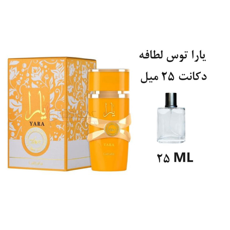 عطر ادکلن اورجینال یارا توس لطافه زنانه / Yara Tous Lattafa