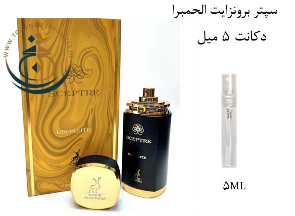 عطر ادکلن اورجینال سپتر برونزایت الحمبرا ( مشابه بولگاری تایگر ) مردانه/ ALHAMBRA SCEPTRE BRONZITE