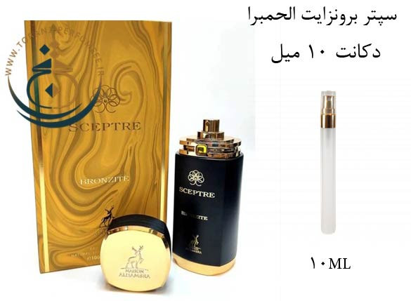 عطر ادکلن اورجینال سپتر برونزایت الحمبرا ( مشابه بولگاری تایگر ) مردانه/ ALHAMBRA SCEPTRE BRONZITE