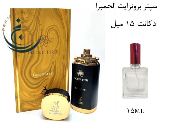 عطر ادکلن اورجینال سپتر برونزایت الحمبرا ( مشابه بولگاری تایگر ) مردانه/ ALHAMBRA SCEPTRE BRONZITE