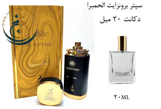 عطر ادکلن اورجینال سپتر برونزایت الحمبرا ( مشابه بولگاری تایگر ) مردانه/ ALHAMBRA SCEPTRE BRONZITE