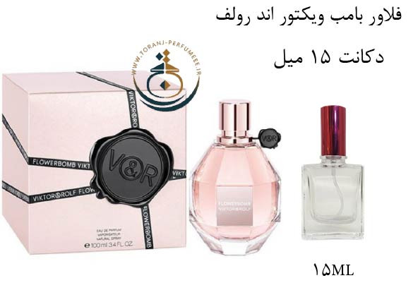 عطر ادکلن اورجینال ویکتور اند رولف فلاور بمب ( فلاور بامب ) زنانه | VIKTOR & ROLF / FLOWERBOMB EDP