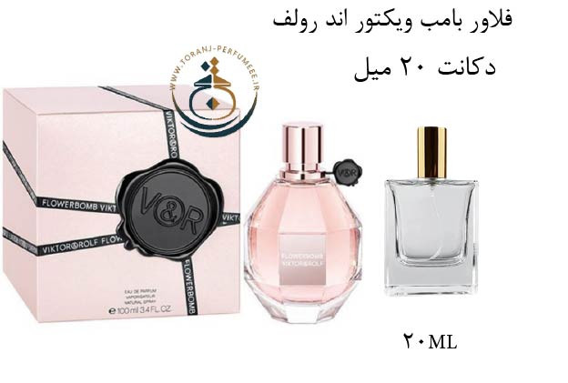 عطر ادکلن اورجینال ویکتور اند رولف فلاور بمب ( فلاور بامب ) زنانه | VIKTOR & ROLF / FLOWERBOMB EDP