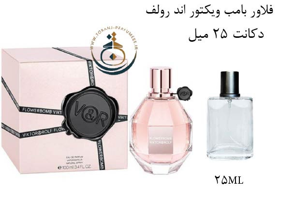 عطر ادکلن اورجینال ویکتور اند رولف فلاور بمب ( فلاور بامب ) زنانه | VIKTOR & ROLF / FLOWERBOMB EDP