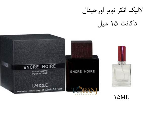 دکانت 15 میل عطر ادکلن اورجینال لالیک مشکی عطر لالیک مردانه اصل فرانسه انکر نویر / Lalique Encre Noire Eau De Toilette For Men