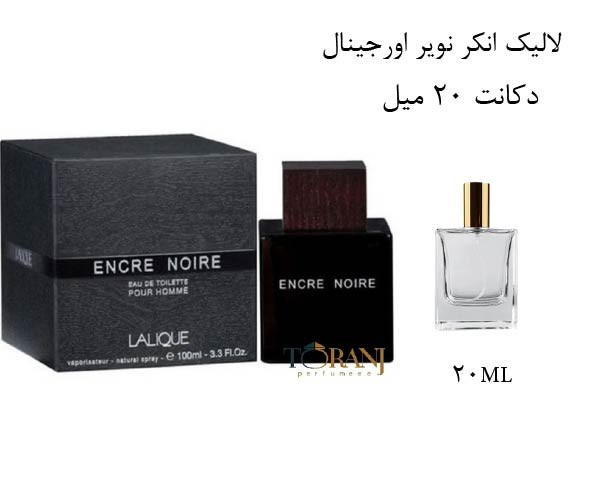 دکانت 20 میل عطر ادکلن اورجینال لالیک مشکی عطر لالیک مردانه اصل فرانسه انکر نویر / Lalique Encre Noire Eau De Toilette For Men