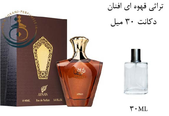 عطر ادکلن اورجینال توراثی قهوه ای افنان ( مشابه ایو سن لورن تاکسیدو ) / AFNAN TURATHI