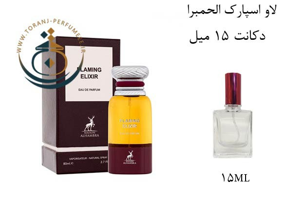 عطر ادکلن اورجینال فلامینگ الکسیر الحمبرا ( مشابه تام فورد تام فورد چری اسموک ) مردانه / ALHAMBRA FLAMING ELIXIR