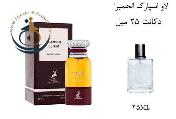 عطر ادکلن اورجینال فلامینگ الکسیر الحمبرا ( مشابه تام فورد تام فورد چری اسموک ) مردانه / ALHAMBRA FLAMING ELIXIR