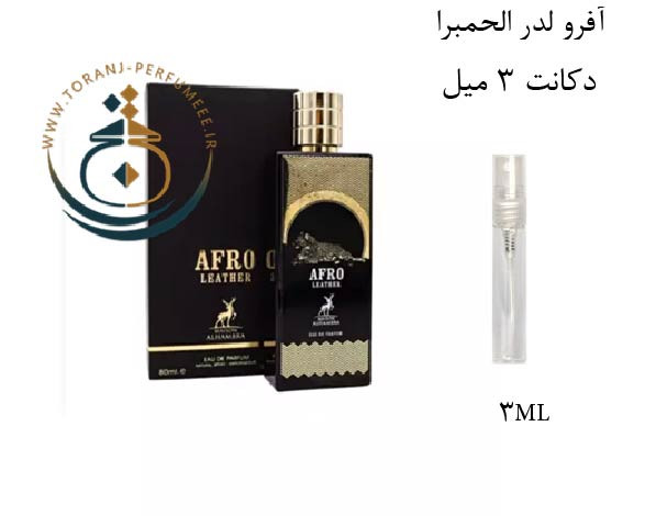 عطر ادکلن اورجینال آفرو لدر الحمبرا ( مشابه ممو آفریکن لدر ) مردانه و زنانه 80 میل / ALHAMBRA WINSOME