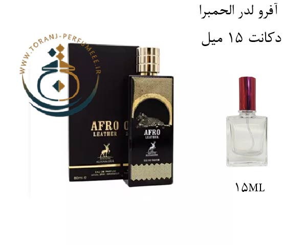 عطر ادکلن اورجینال آفرو لدر الحمبرا ( مشابه ممو آفریکن لدر ) مردانه و زنانه 80 میل / ALHAMBRA WINSOME