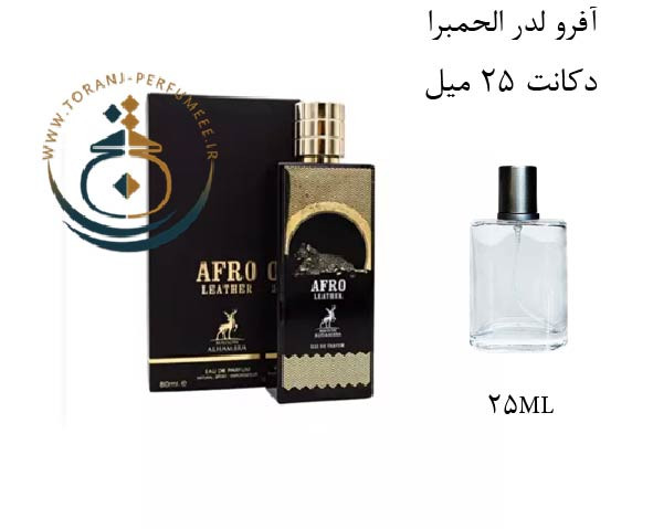 عطر ادکلن اورجینال آفرو لدر الحمبرا ( مشابه ممو آفریکن لدر ) مردانه و زنانه 80 میل / ALHAMBRA WINSOME