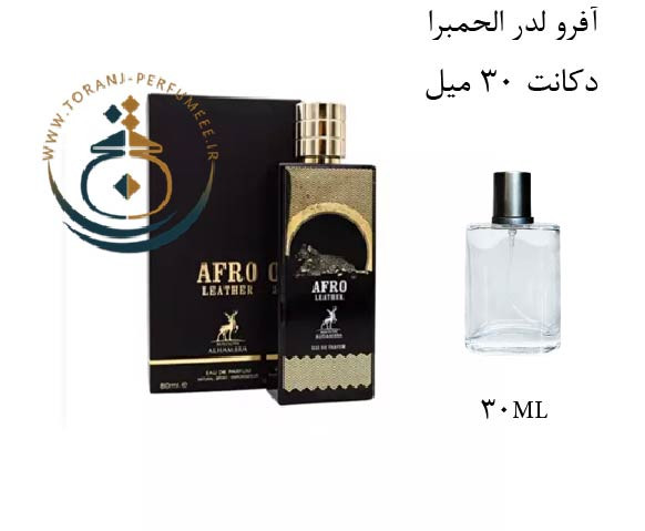 عطر ادکلن اورجینال آفرو لدر الحمبرا ( مشابه ممو آفریکن لدر ) مردانه و زنانه 80 میل / ALHAMBRA WINSOME