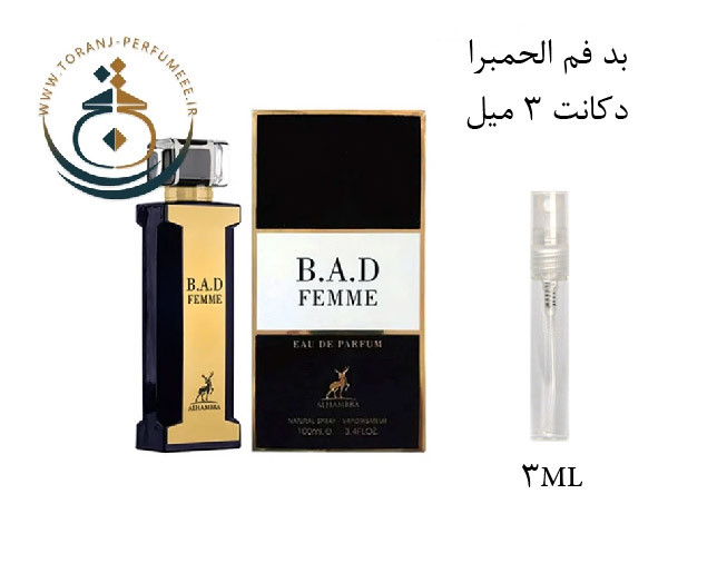 عطر اورجینال بد فم الحمبرا ( مشابه گودگرل کارولینا هررا ) زنانه / BAD FEMME ALHAMBRA