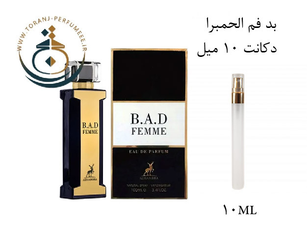 عطر اورجینال بد فم الحمبرا ( مشابه گودگرل کارولینا هررا ) زنانه / BAD FEMME ALHAMBRA