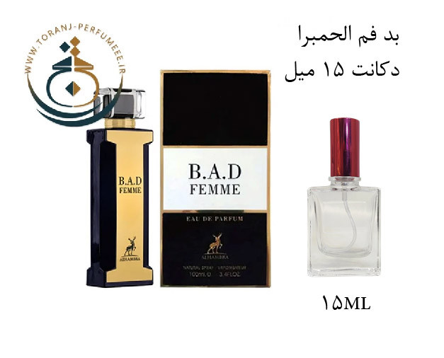 عطر اورجینال بد فم الحمبرا ( مشابه گودگرل کارولینا هررا ) زنانه / BAD FEMME ALHAMBRA