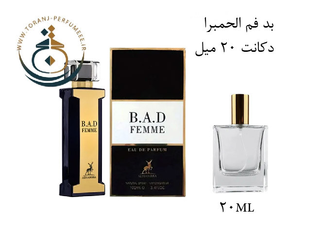 عطر اورجینال بد فم الحمبرا ( مشابه گودگرل کارولینا هررا ) زنانه / BAD FEMME ALHAMBRA